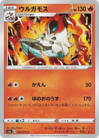 Volcarona