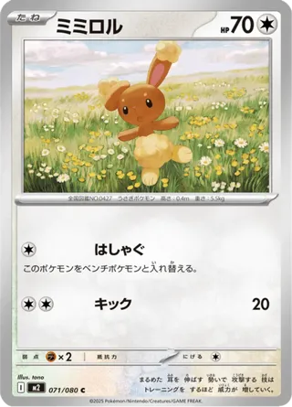 Buneary
