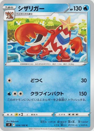 Crawdaunt