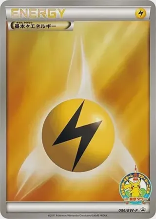 Basic Lightning Energy - 086/BW-P