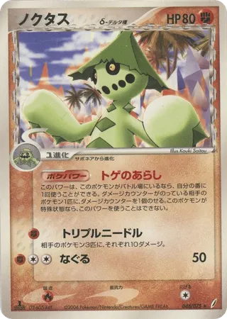 Cacturne (Delta Species)
