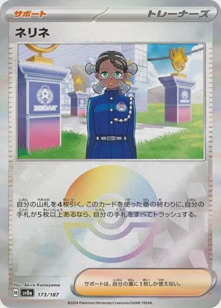 Amarys (Mirror Foil)