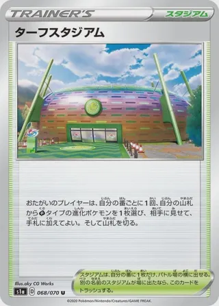 Turffield Stadium