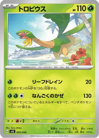 Tropius