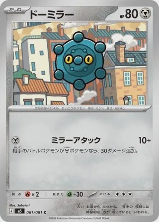 Bronzor