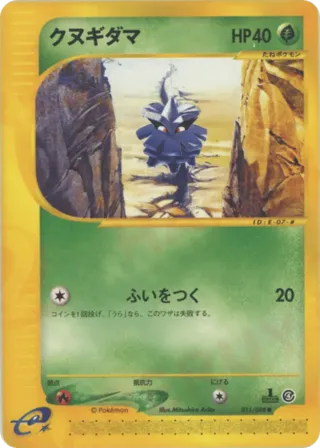 Pineco - 011/088