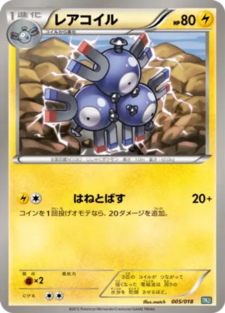 Magneton