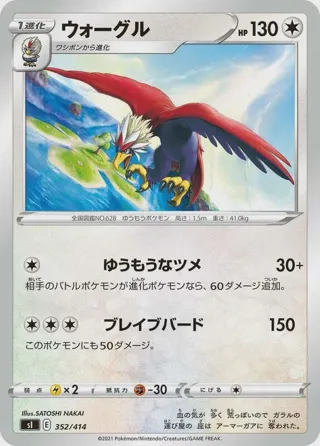 Braviary