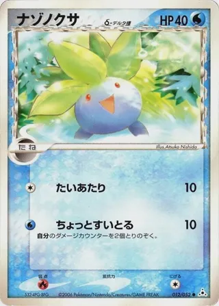 Oddish (Delta Species)