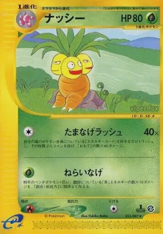 Exeggutor - 013/087