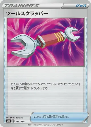 Tool Scrapper - 138/184