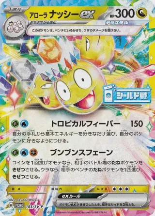 Alolan Exeggutor ex - 183/SV-P
