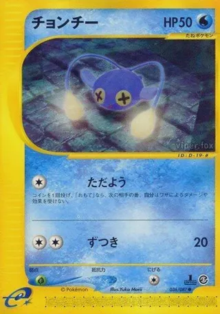 Chinchou - 036/087