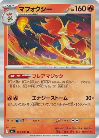 Delphox