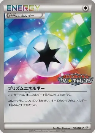 Prism Energy - 129/BW-P