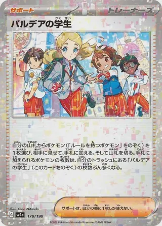 Paldean Student - 178/190 (Mirror Holofoil)