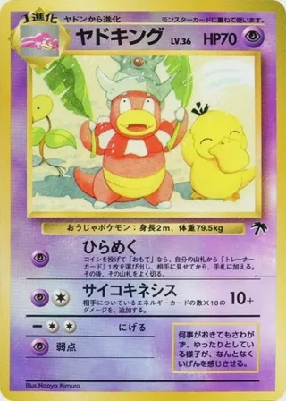 Slowking