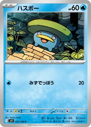 Lotad
