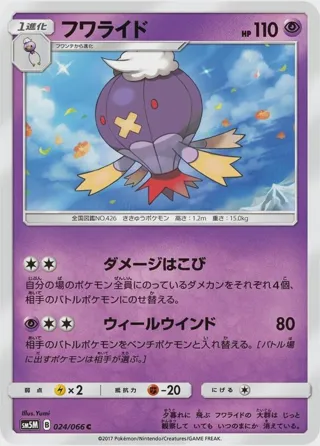Drifblim