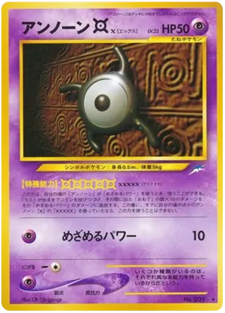 Unown X