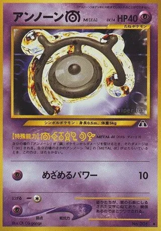 Unown M