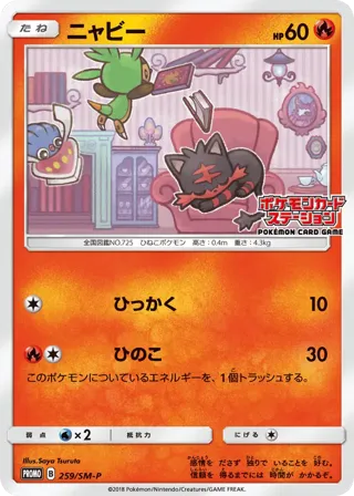 Litten