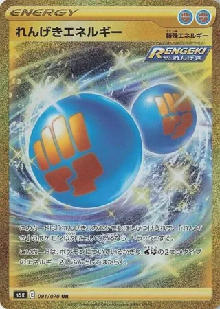 Rapid Strike Energy - 091/070