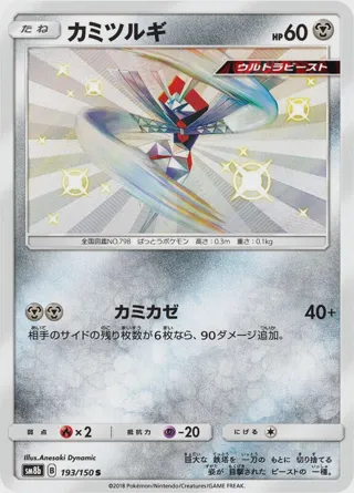 Kartana - 193/150
