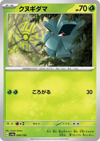 Pineco - 008/190 (Mirror Holofoil)