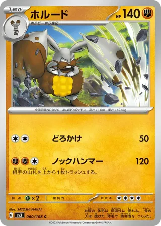 Diggersby