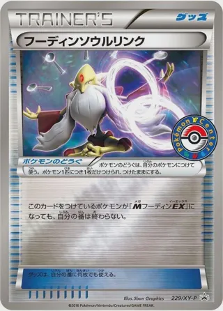 Alakazam Spirit Link - 229/XY-P