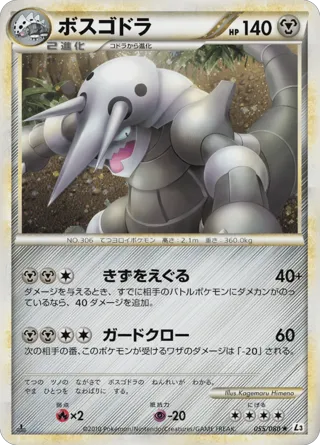 Aggron (Mirror Holofoil)