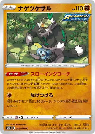 Passimian