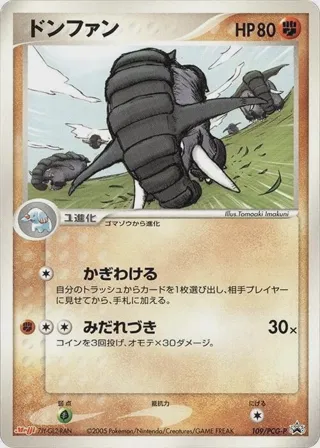 Donphan - 109/PCG-P