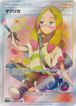 Mina - 056/050
