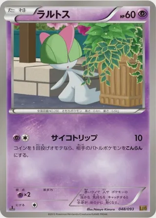 Ralts