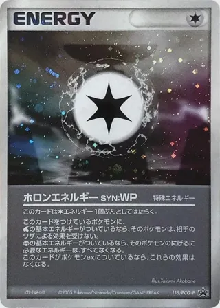 Holon Energy WP - 116/PCG-P