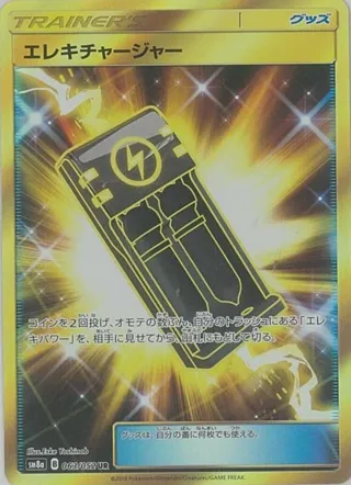 Electrocharger - 063/052