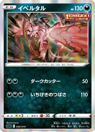 Yveltal