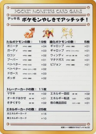 Ouch! At the Pokemon Mansion