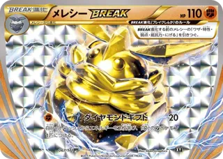 Carbink BREAK