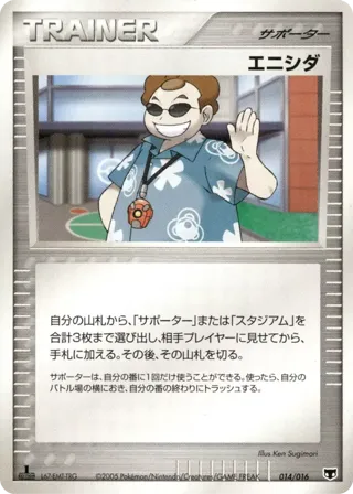 Scott