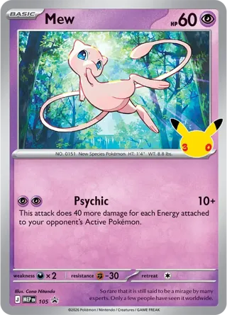 Mew (30th Celebration)