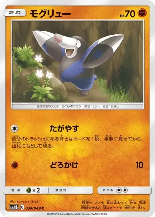 Drilbur