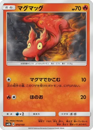 Slugma (Mirror Holofoil)