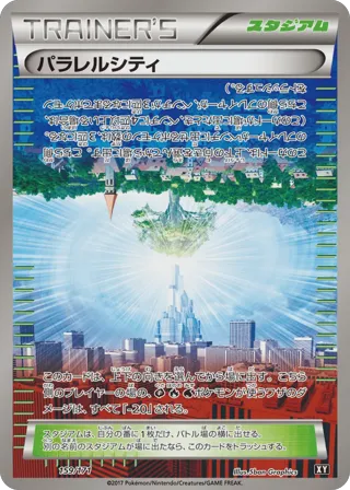 Parallel City (Mirror Holofoil)