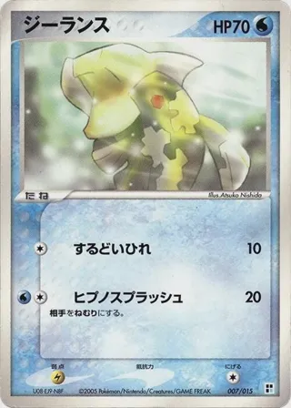 Relicanth