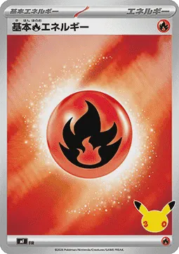 Basic Fire Energy