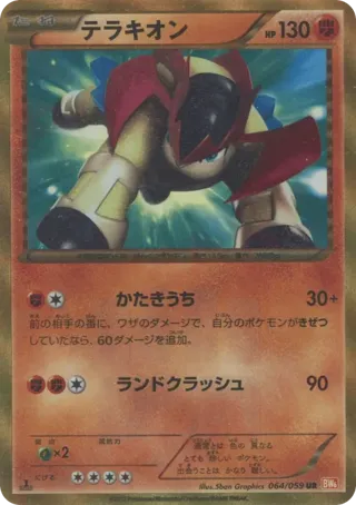 Terrakion