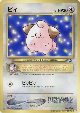 Cleffa
